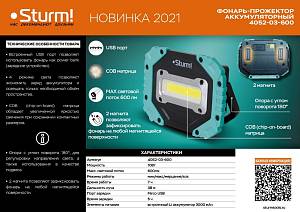 Фонарь-прожектор аккумуляторный 600лм, COB светодиод, 2 магнита, Sturm! Фонарь-прожектор аккумуляторный 600лм, COB светодиод, 2 магнита, Sturm!