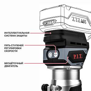 Фрезер аккумуляторный P.I.T. PER20H-6A SOLO (без АКБ и ЗУ)