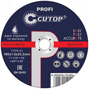 Профессиональный диск отрезной по металлу Т41-125 х 2,0 х 22,2 мм, Cutop Profi