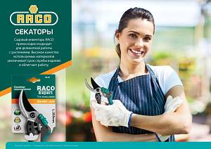 RACO, набор: лезвия + пружина запасные для 4206-53/145S, 4206-53021B