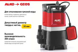 Насос погружной AL-KO Comfort Drain 12000 Насос погружной AL-KO Comfort Drain 12000