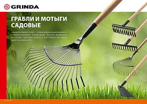 GRINDA GT-14 WOOD, 360 х 80 х 1300 мм, 12 прямых зубцов, углерод. сталь, антикор. покрытие, черенок дерев. высш. сорт, садовые грабли (39583-14)