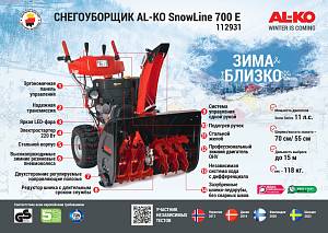 Снегоуборщик бензиновый AL-KO Premium SnowLine 700 E