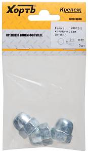Гайка колпачковая М12 DIN1587 (фасовка 3 шт.) Хортъ Гайка колпачковая М12 DIN1587 (фасовка 3 шт.) Хортъ